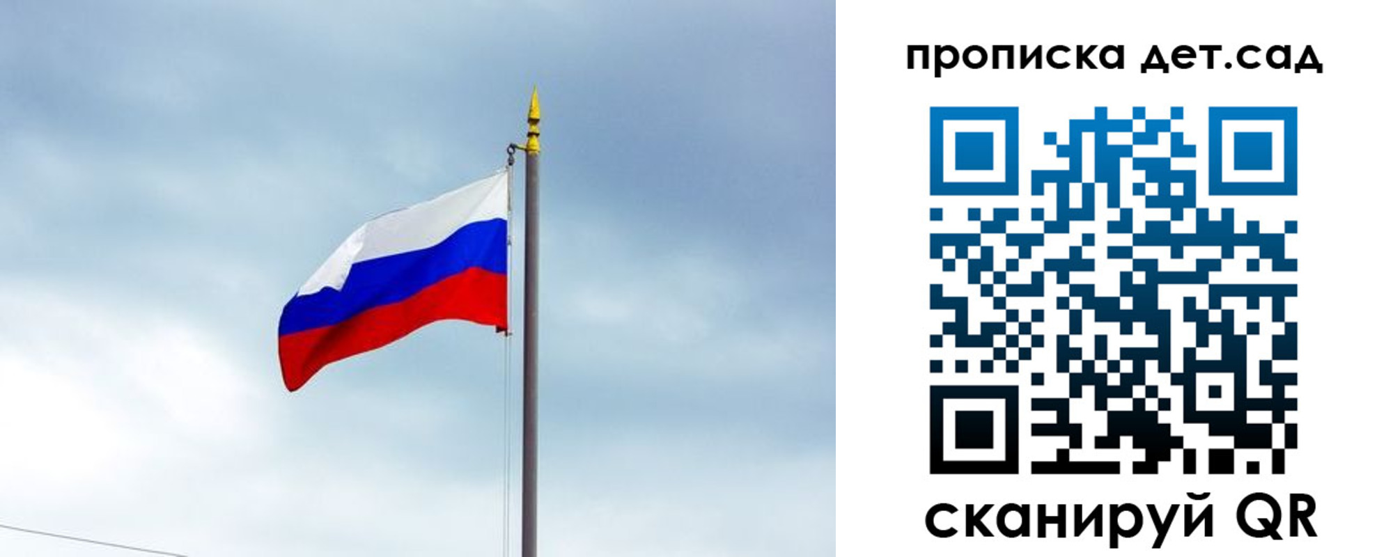 регистрация для школы в Черногорске