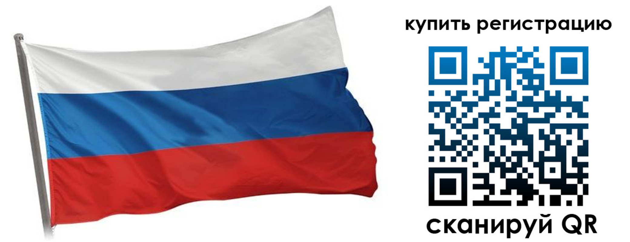 временная регистрация для всех в Черногорске