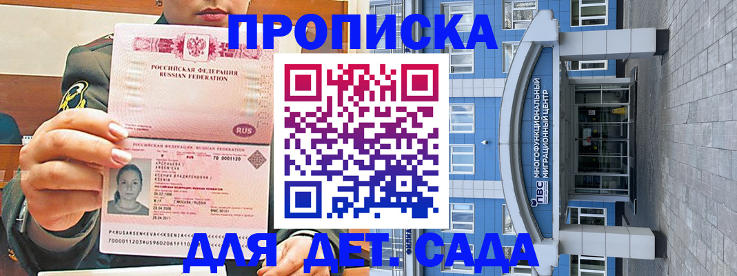 прописка паспорт в Черногорске