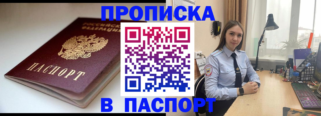 регистрация для школы в Черногорске