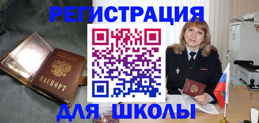 временная регистрация поиск в Черногорске